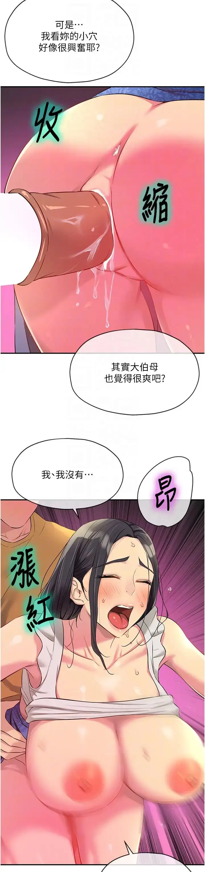 漫画《洞洞杂货店》第85话第30张图
