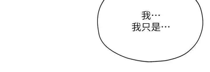 漫画《洞洞杂货店》第85话第31张图