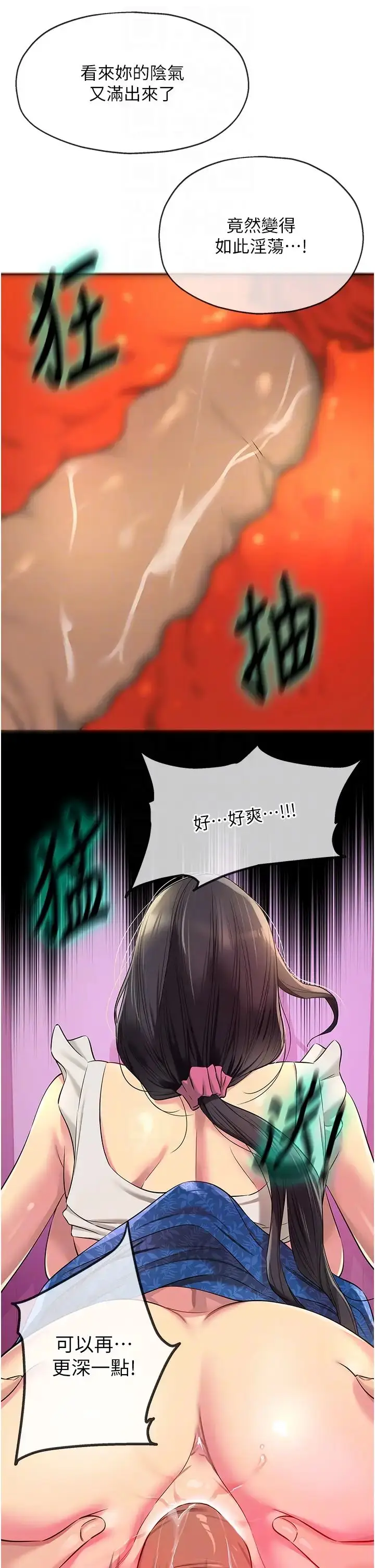 漫画《洞洞杂货店》第85话第32张图