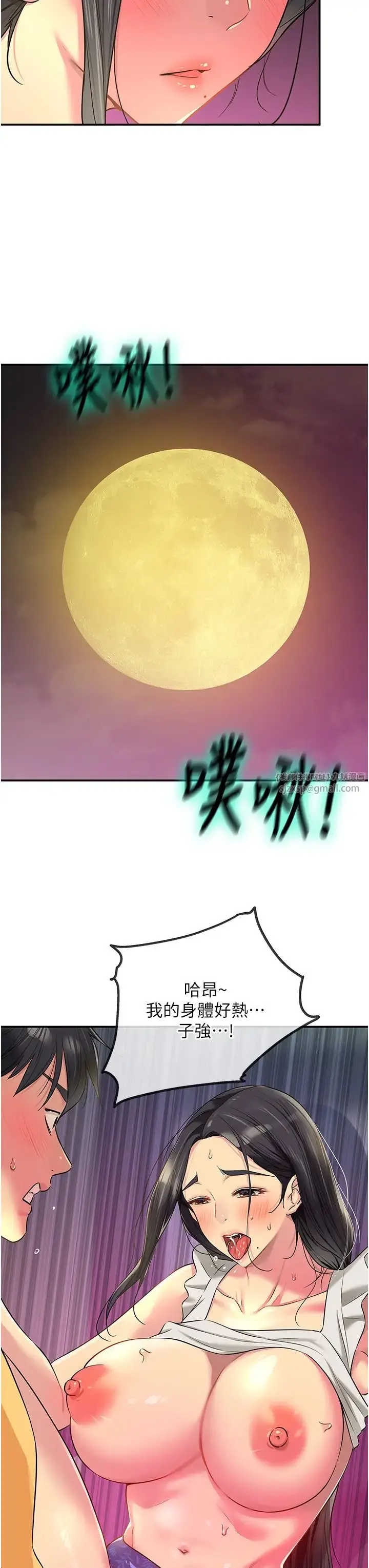 漫画《洞洞杂货店》第85话第38张图