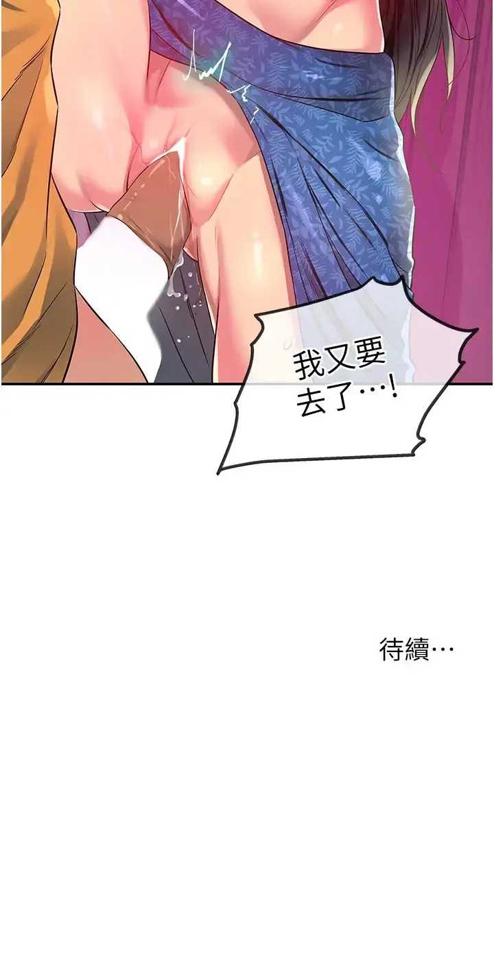 漫画《洞洞杂货店》第85话第39张图