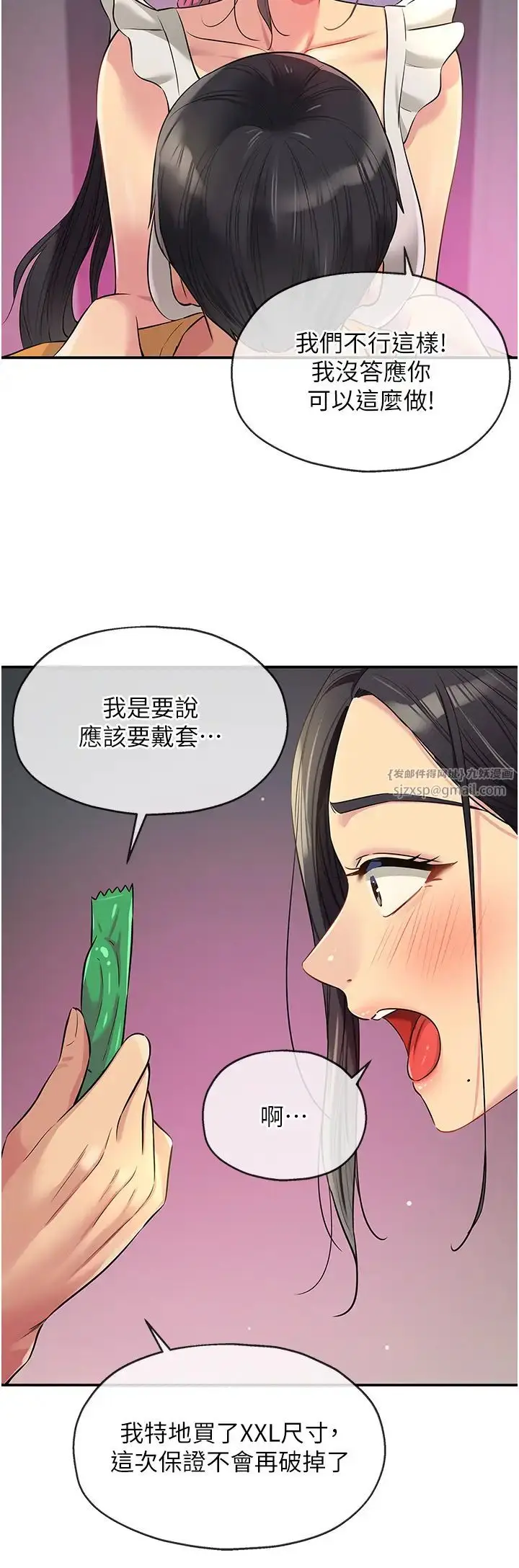 漫画《洞洞杂货店》第85话第7张图