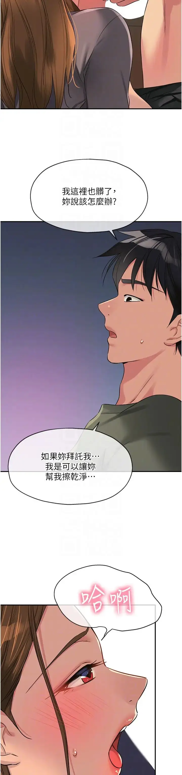 漫画《洞洞杂货店》第95话第10张图