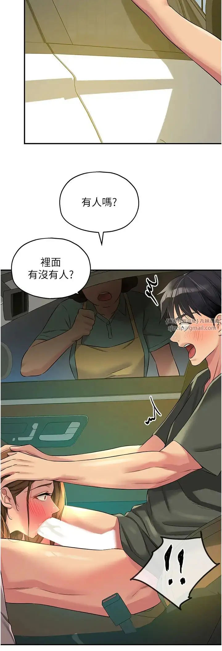 漫画《洞洞杂货店》第95话第15张图