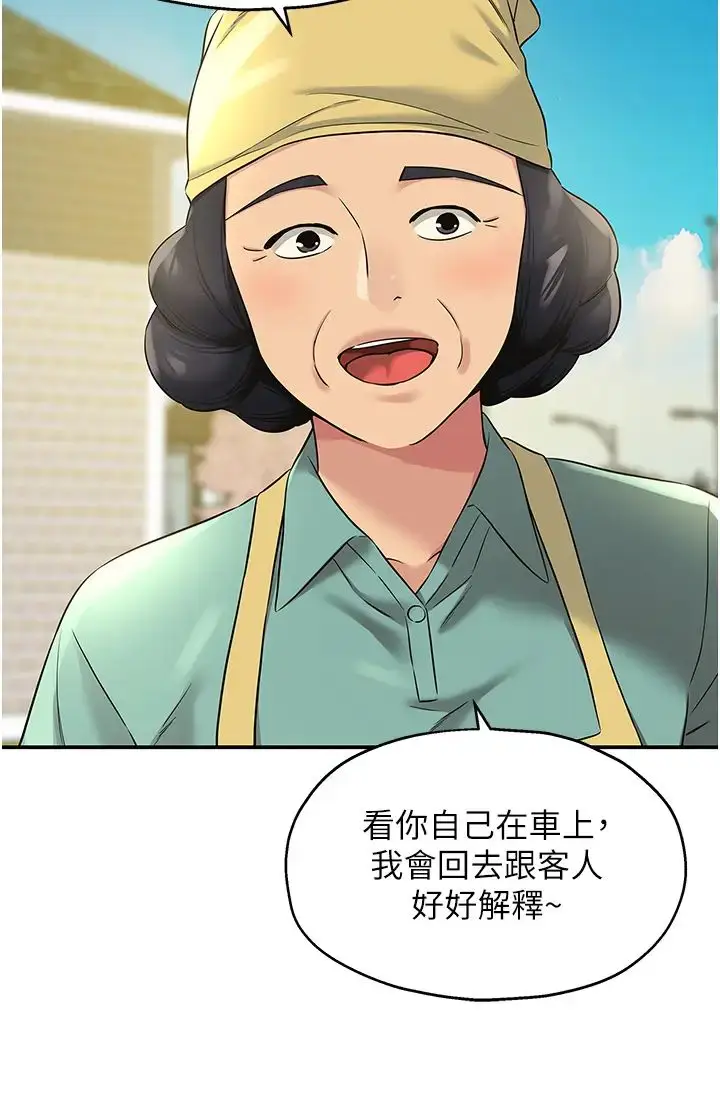 漫画《洞洞杂货店》第95话第19张图