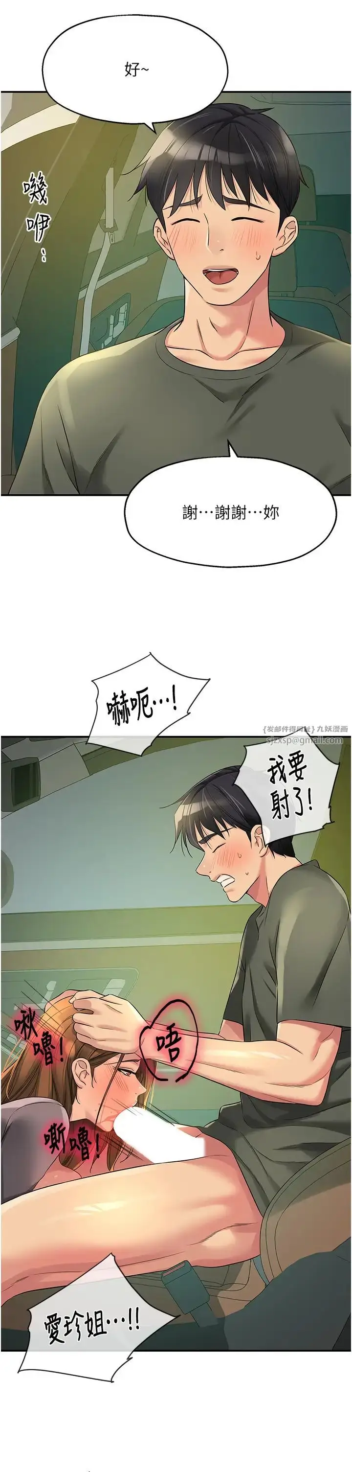 漫画《洞洞杂货店》第95话第20张图