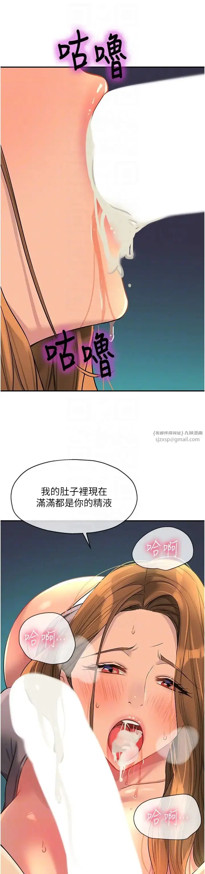 漫画《洞洞杂货店》第95话第22张图