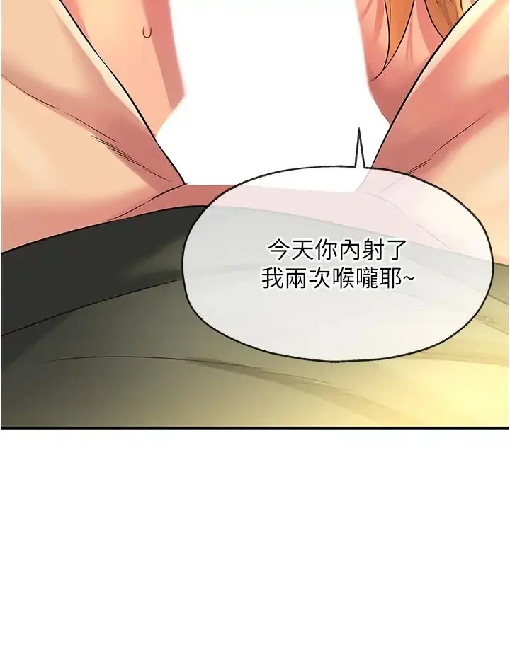 漫画《洞洞杂货店》第95话第23张图