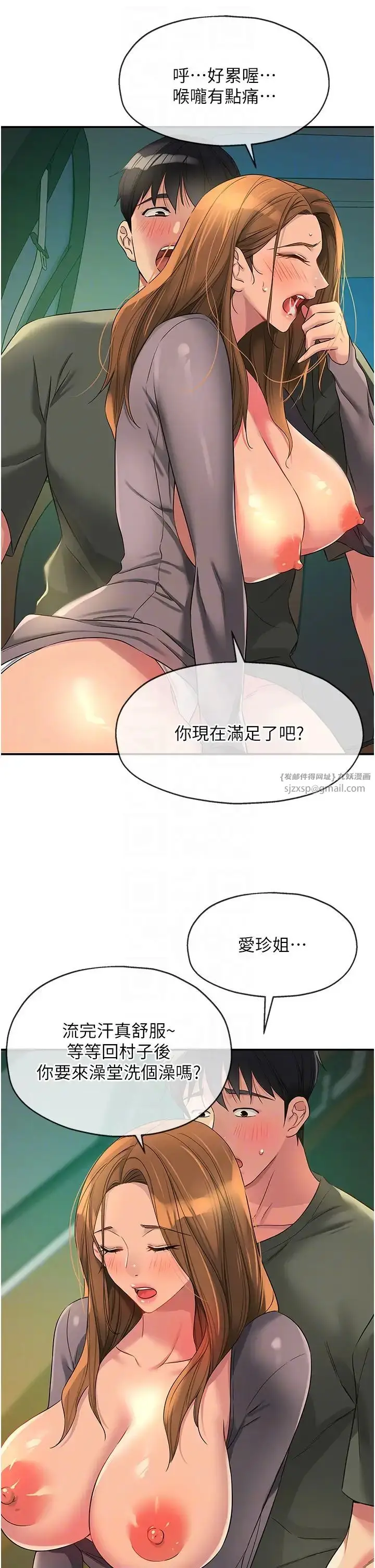 漫画《洞洞杂货店》第95话第24张图