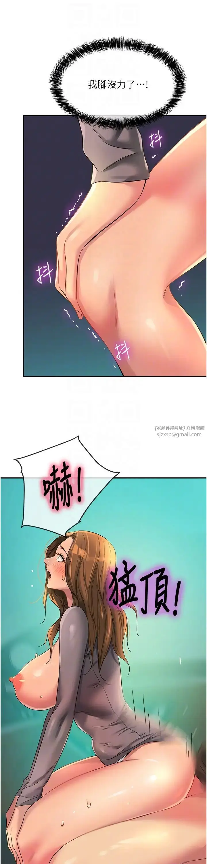 漫画《洞洞杂货店》第95话第32张图