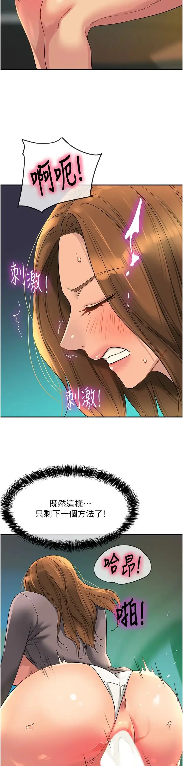 漫画《洞洞杂货店》第95话第33张图