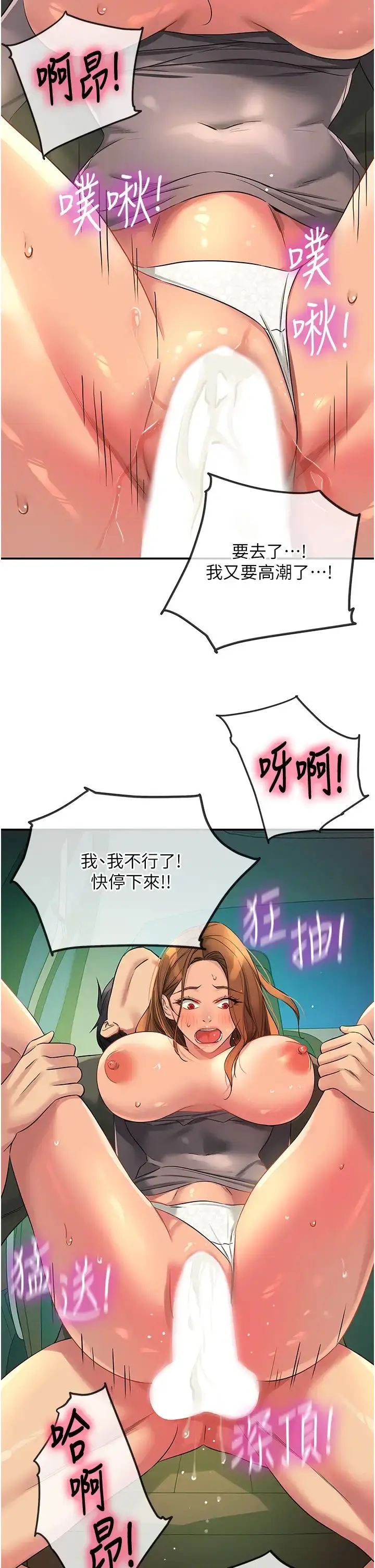 漫画《洞洞杂货店》第95话第37张图