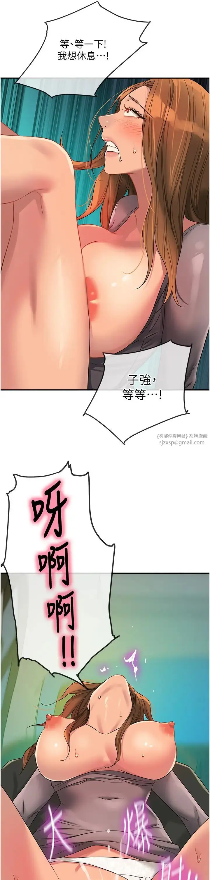 漫画《洞洞杂货店》第95话第40张图