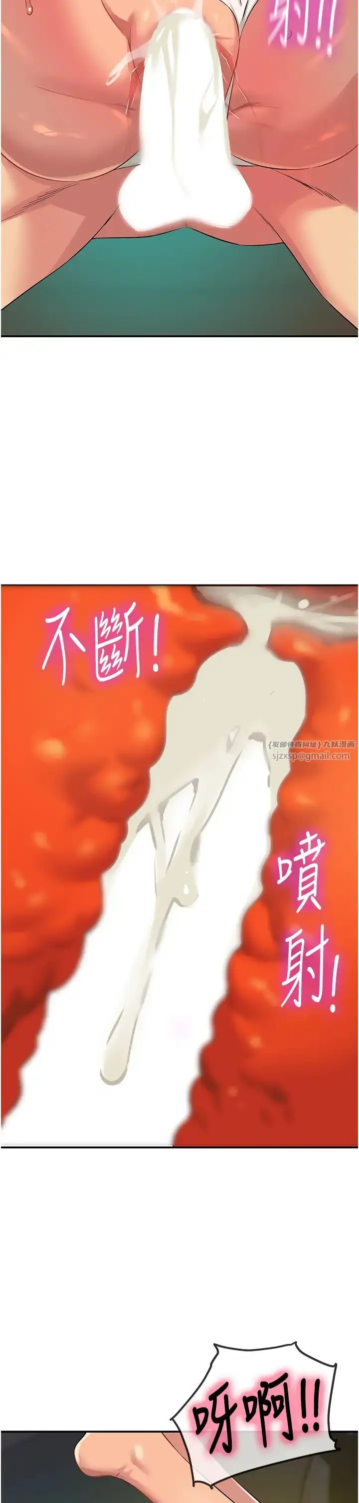 漫画《洞洞杂货店》第95话第41张图