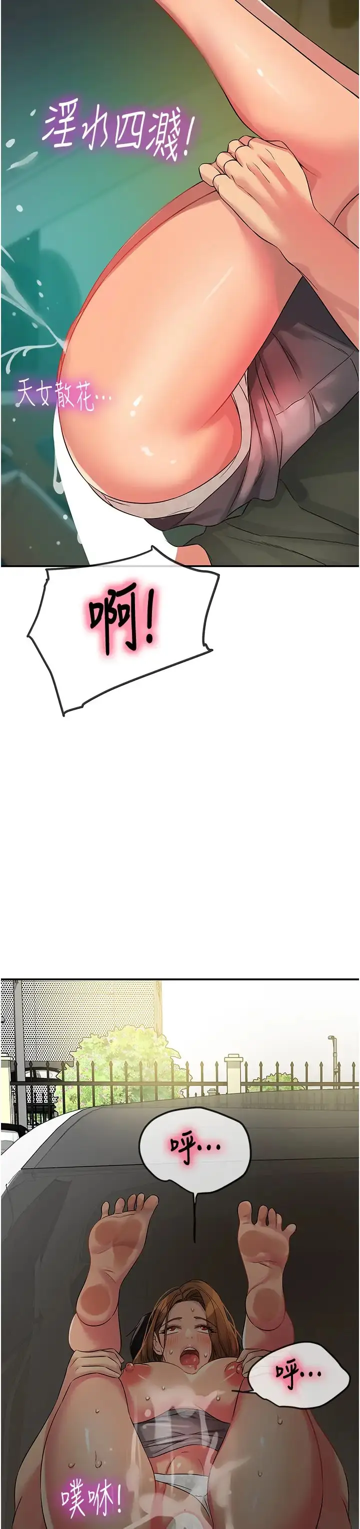 漫画《洞洞杂货店》第95话第42张图