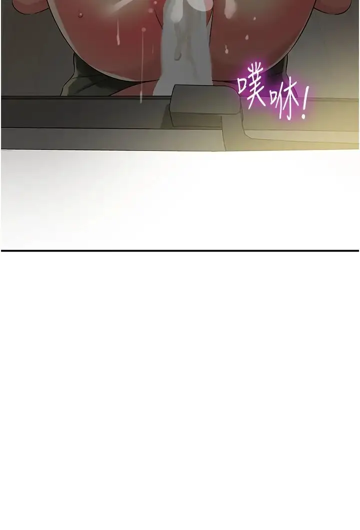 漫画《洞洞杂货店》第95话第43张图