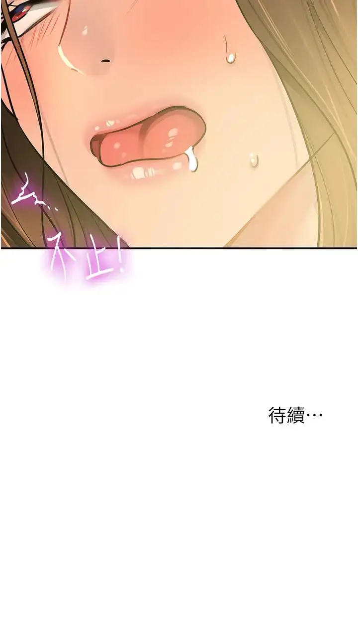 漫画《洞洞杂货店》第95话第46张图