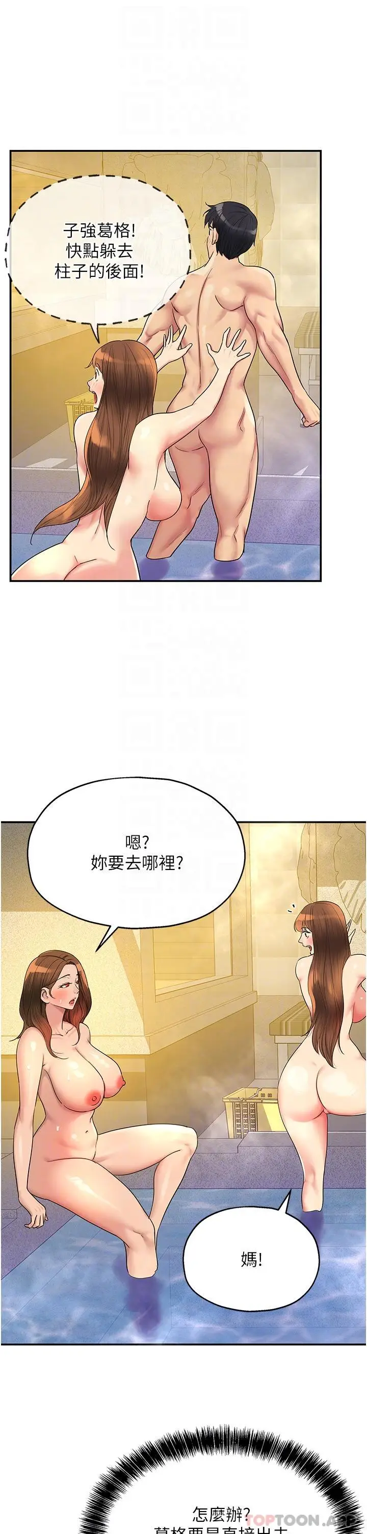 漫画《洞洞杂货店》第39话第10张图