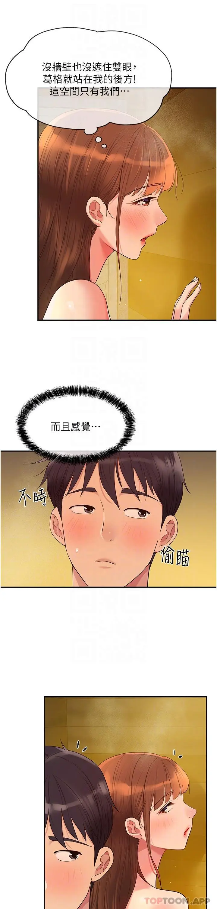 漫画《洞洞杂货店》第39话第14张图
