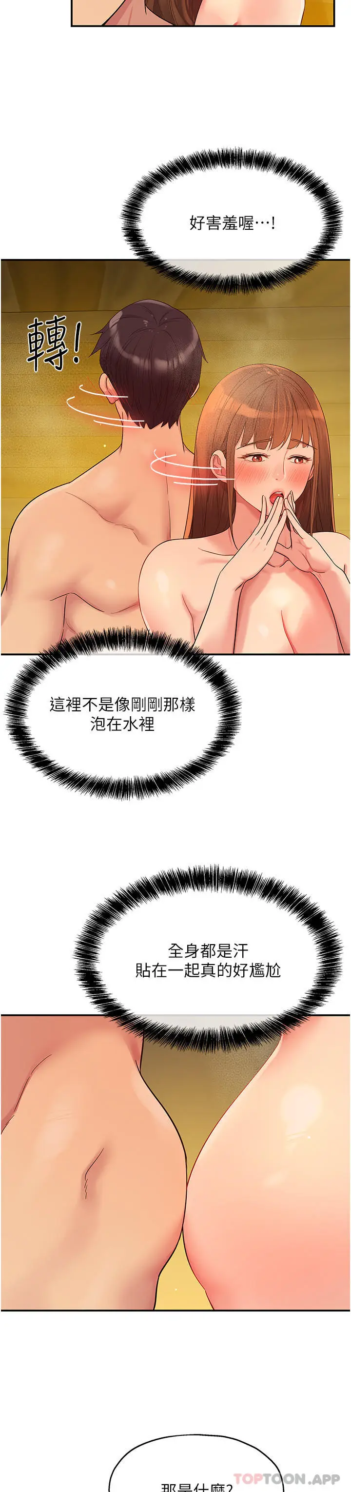 漫画《洞洞杂货店》第39话第15张图