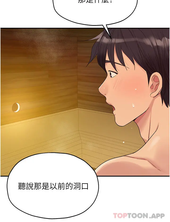 漫画《洞洞杂货店》第39话第16张图