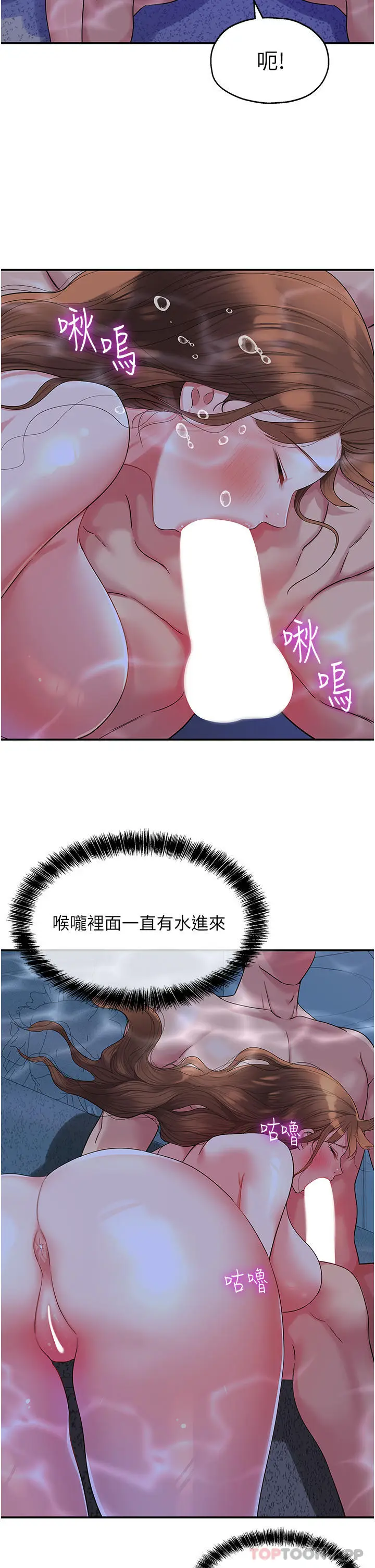 漫画《洞洞杂货店》第39话第2张图