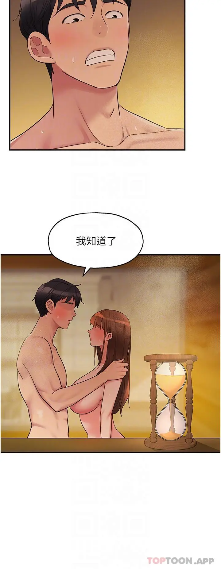 漫画《洞洞杂货店》第39话第24张图