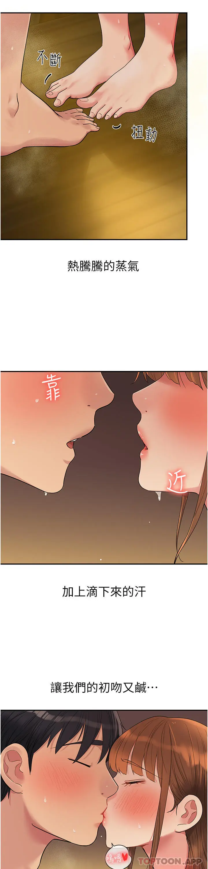 漫画《洞洞杂货店》第39话第25张图