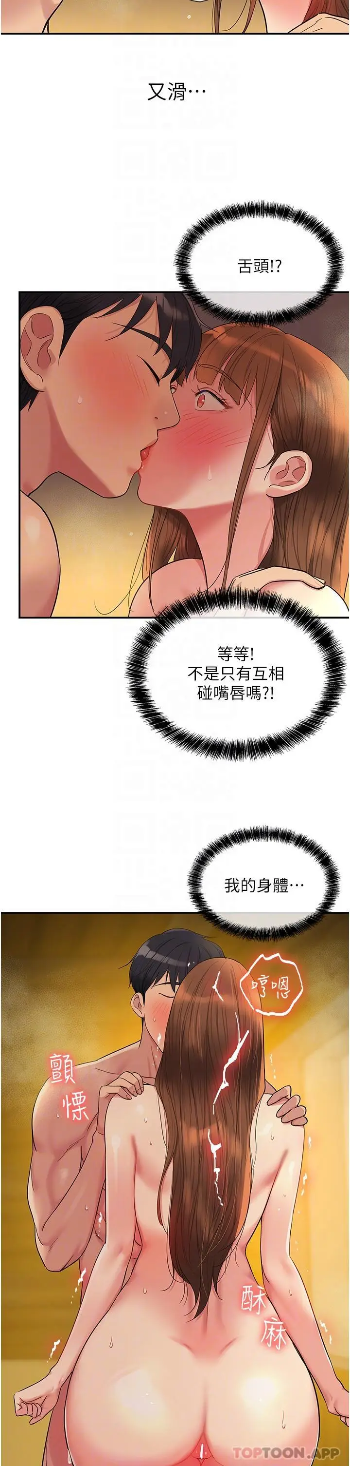 漫画《洞洞杂货店》第39话第26张图