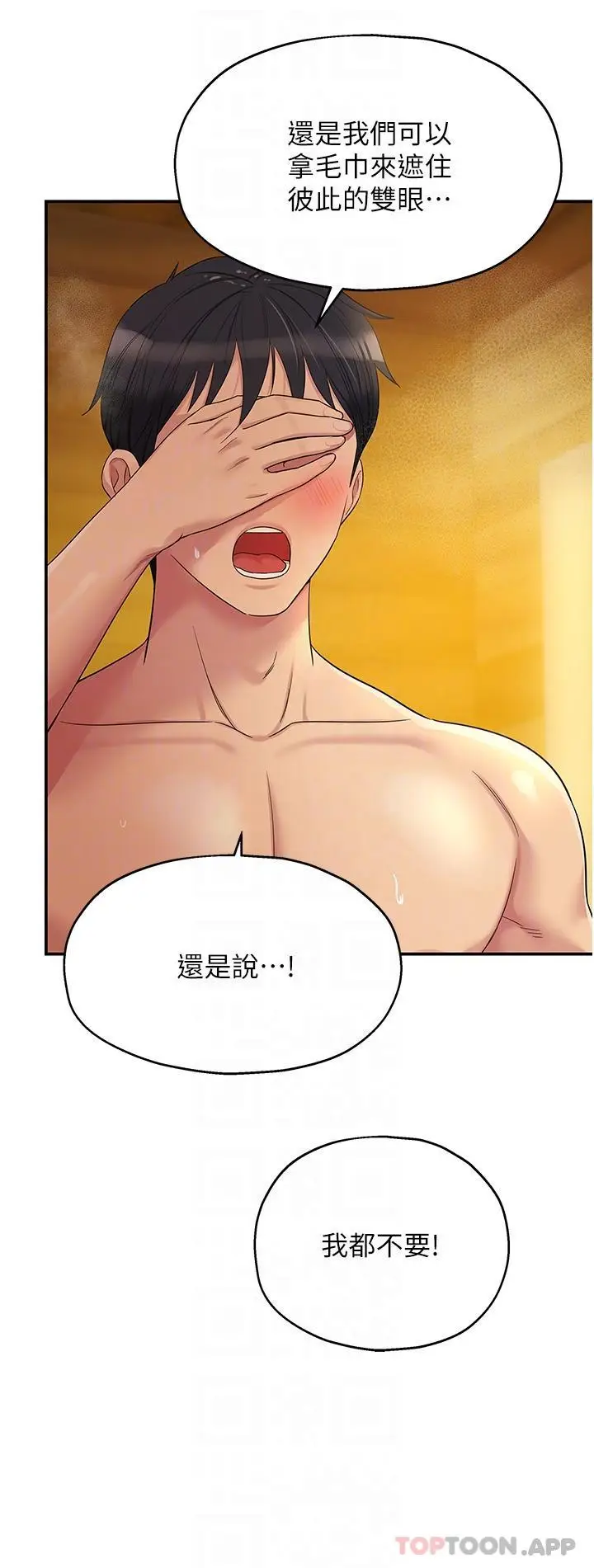 漫画《洞洞杂货店》第39话第31张图