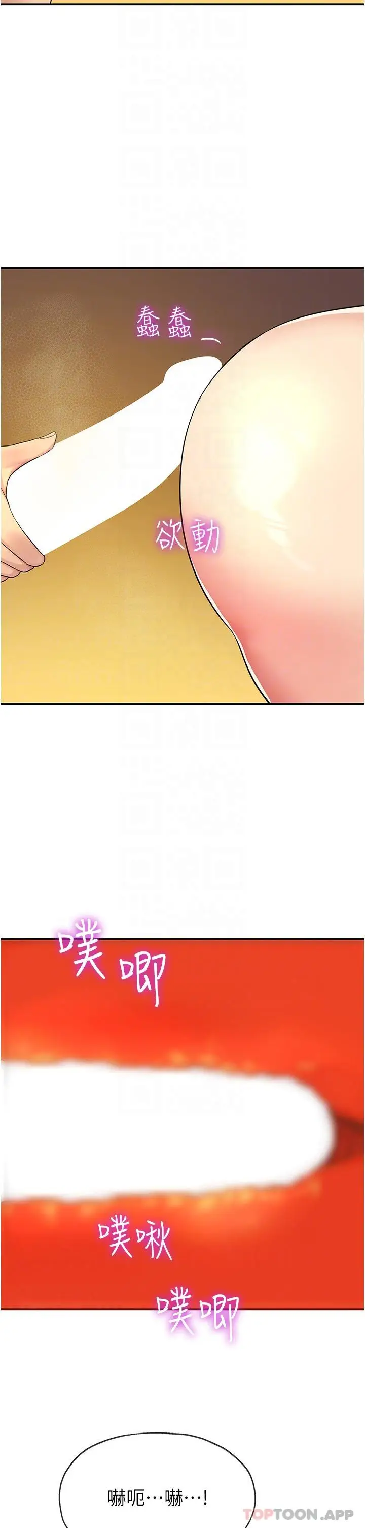 漫画《洞洞杂货店》第39话第33张图