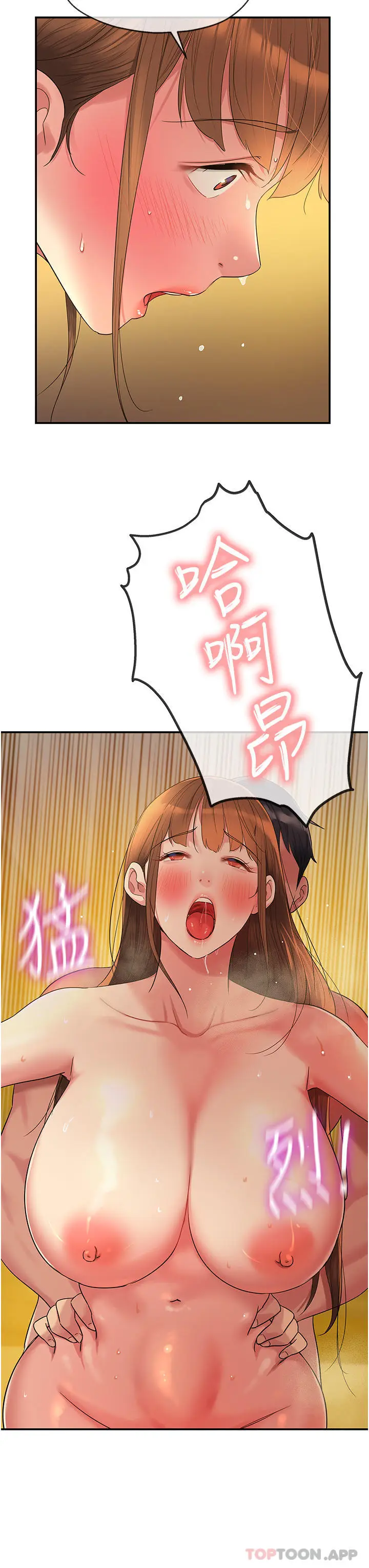 漫画《洞洞杂货店》第39话第34张图