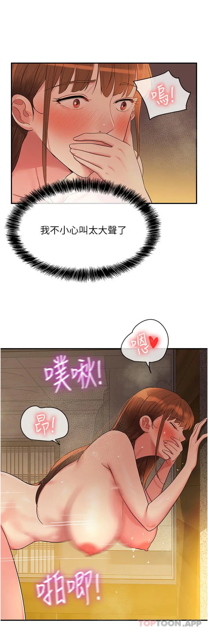 漫画《洞洞杂货店》第39话第35张图