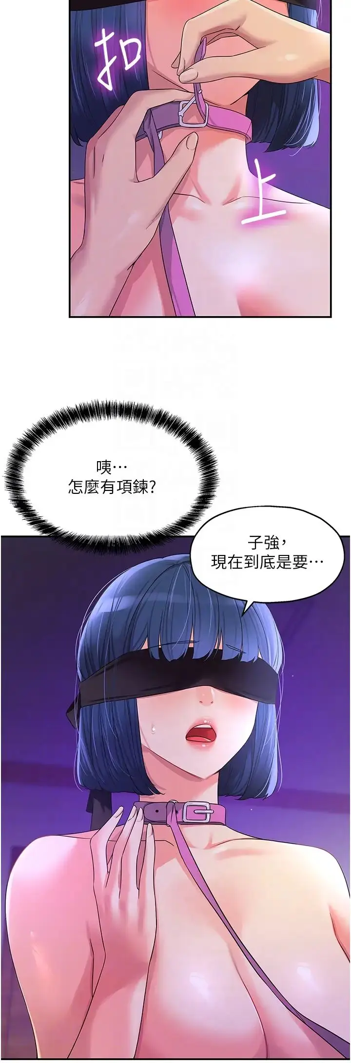 漫画《洞洞杂货店》第69话第10张图