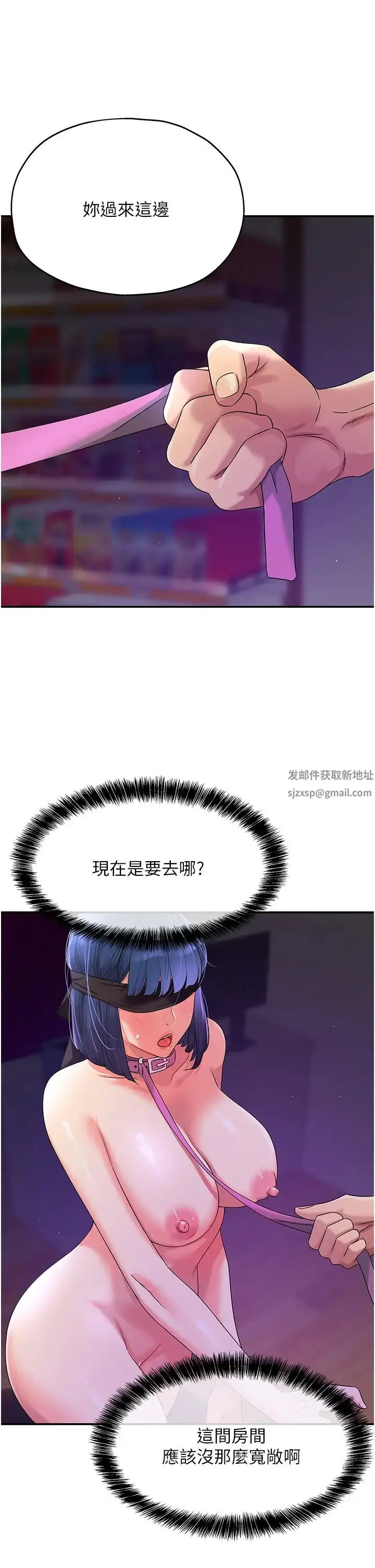漫画《洞洞杂货店》第69话第11张图