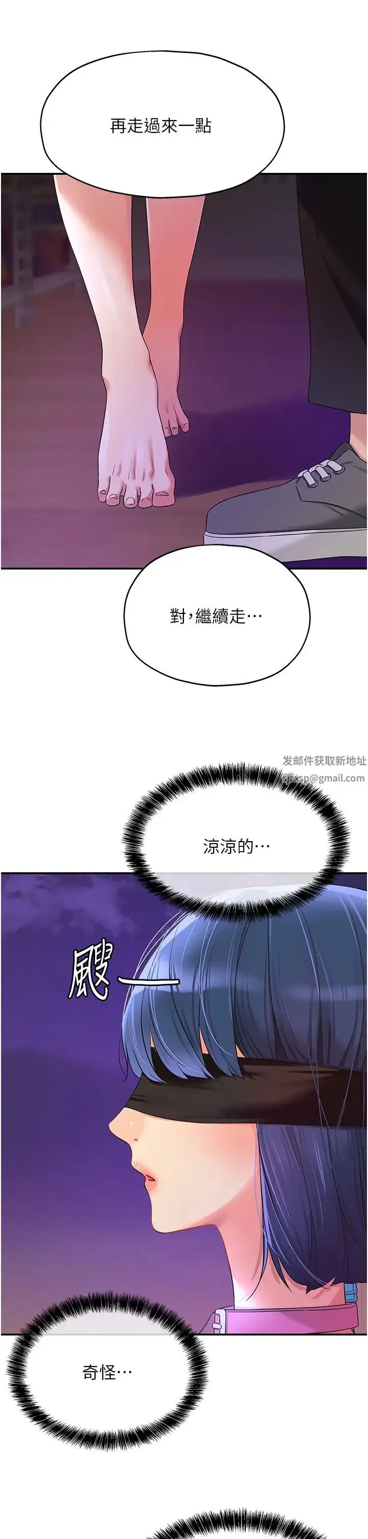 漫画《洞洞杂货店》第69话第12张图