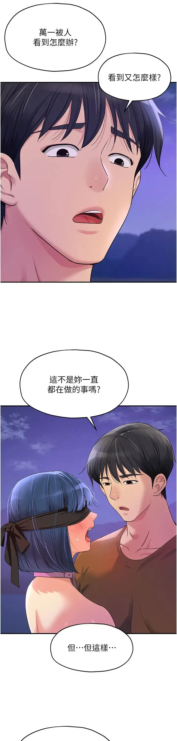 漫画《洞洞杂货店》第69话第15张图