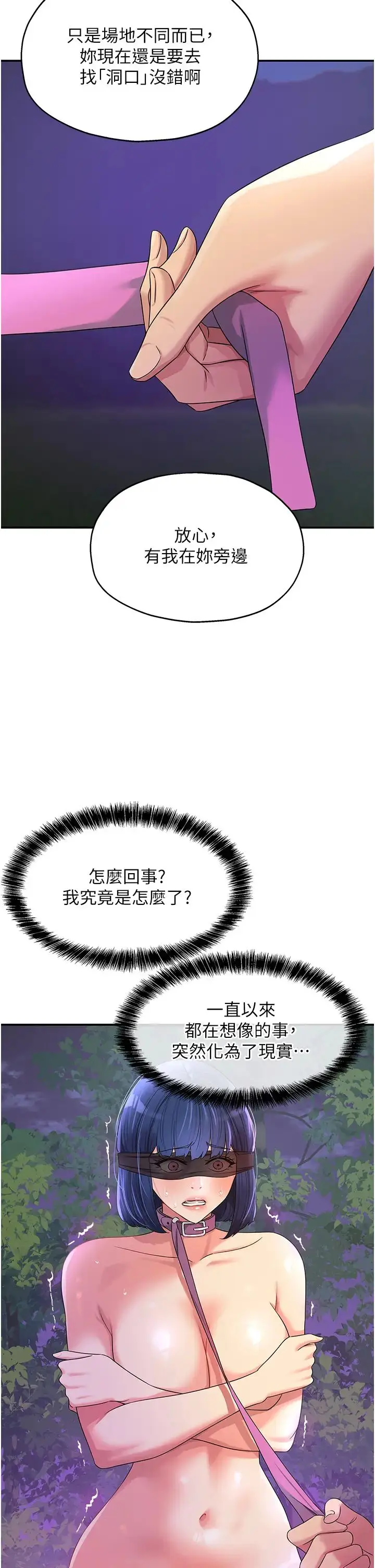 漫画《洞洞杂货店》第69话第16张图