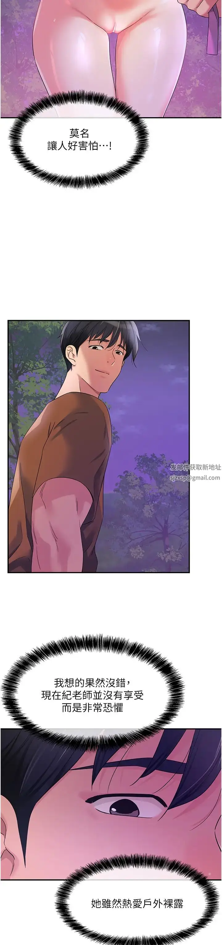 漫画《洞洞杂货店》第69话第17张图