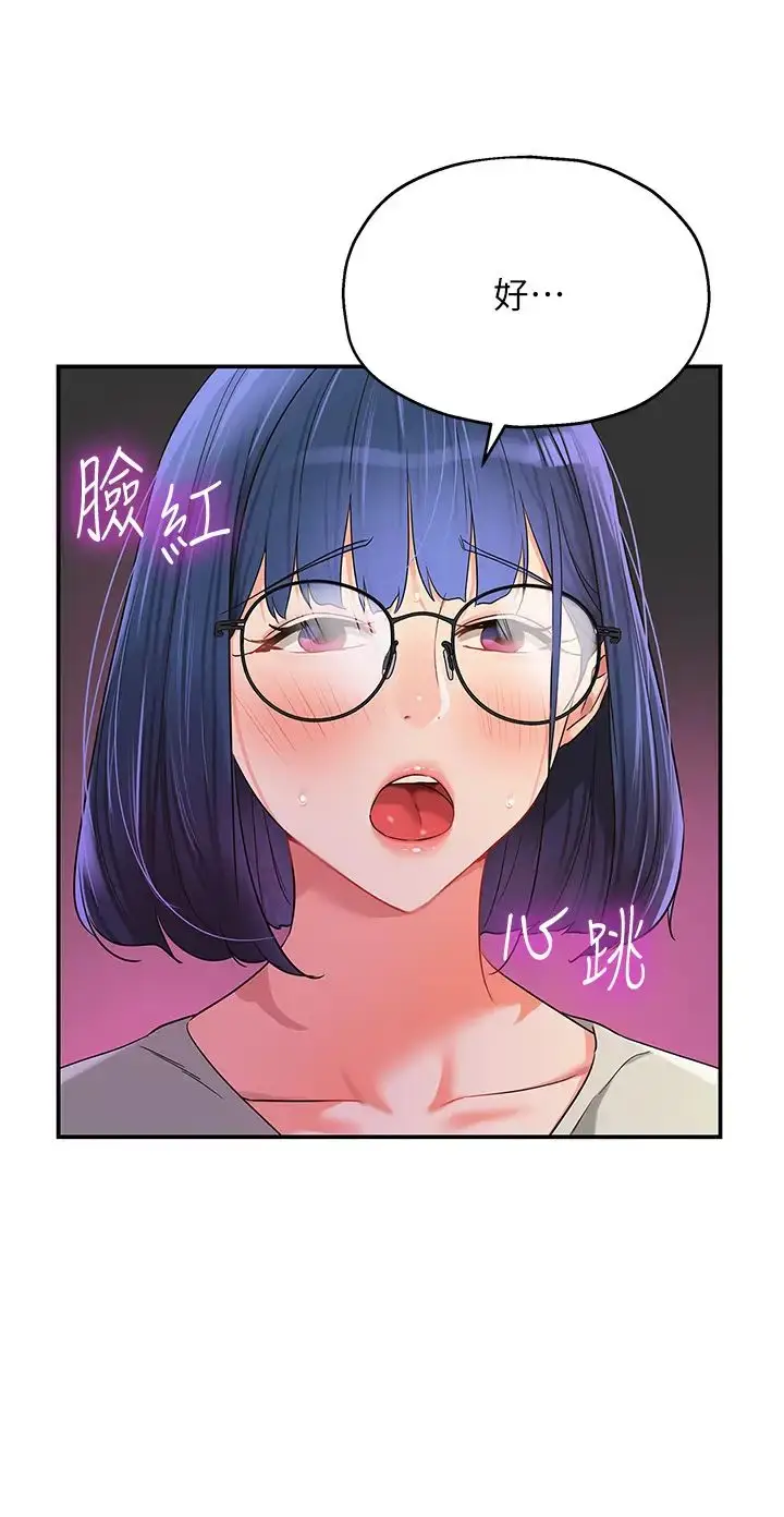 漫画《洞洞杂货店》第69话第2张图