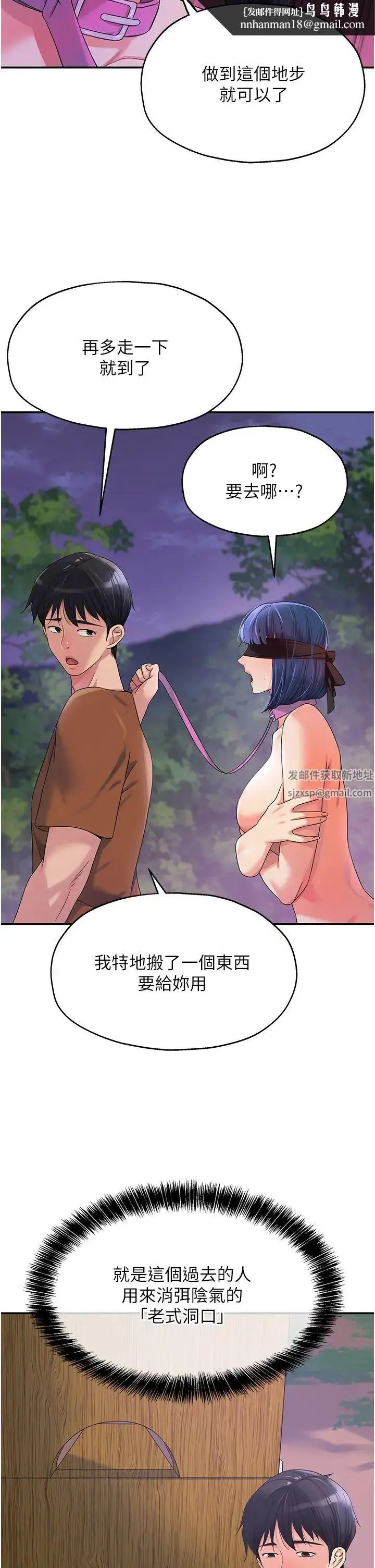 漫画《洞洞杂货店》第69话第20张图