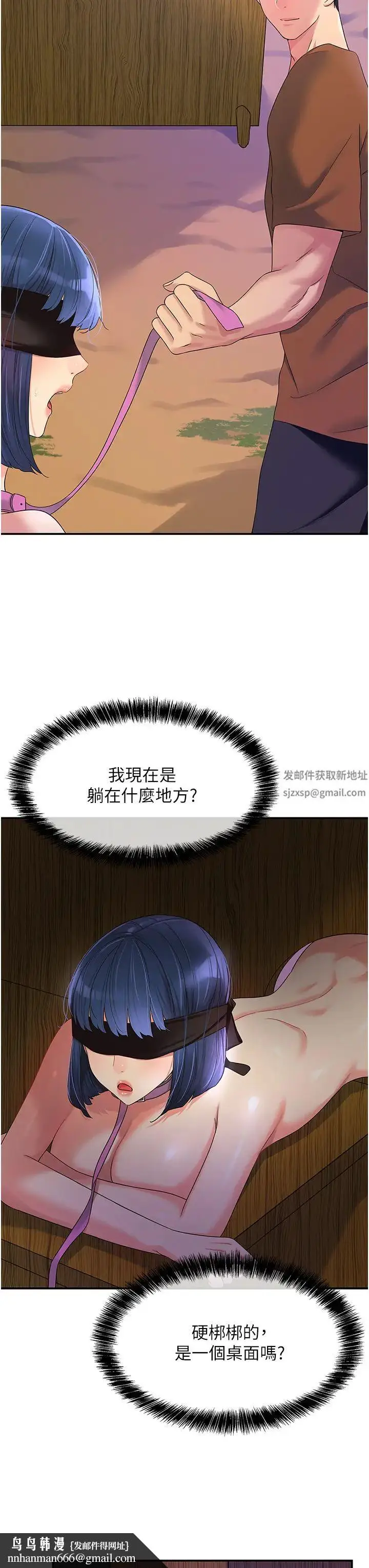 漫画《洞洞杂货店》第69话第21张图