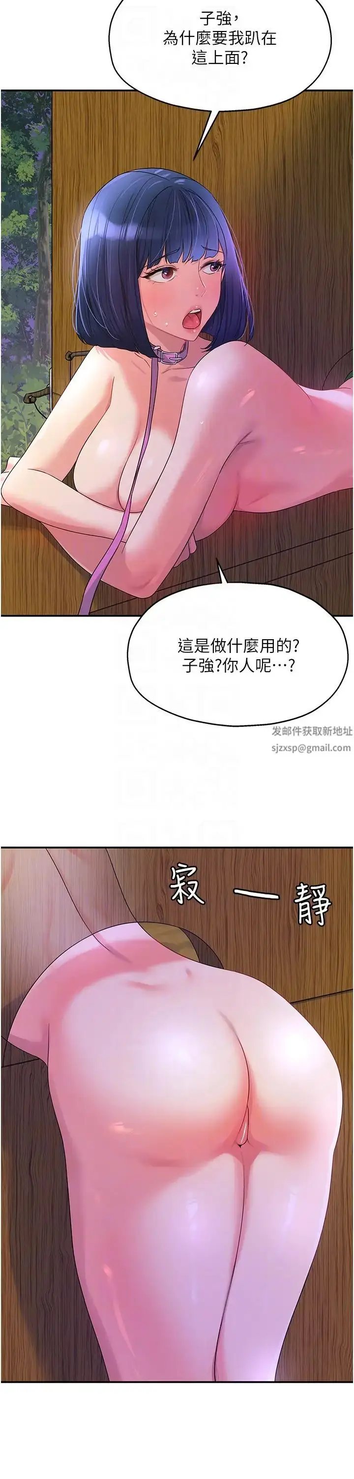 漫画《洞洞杂货店》第69话第24张图