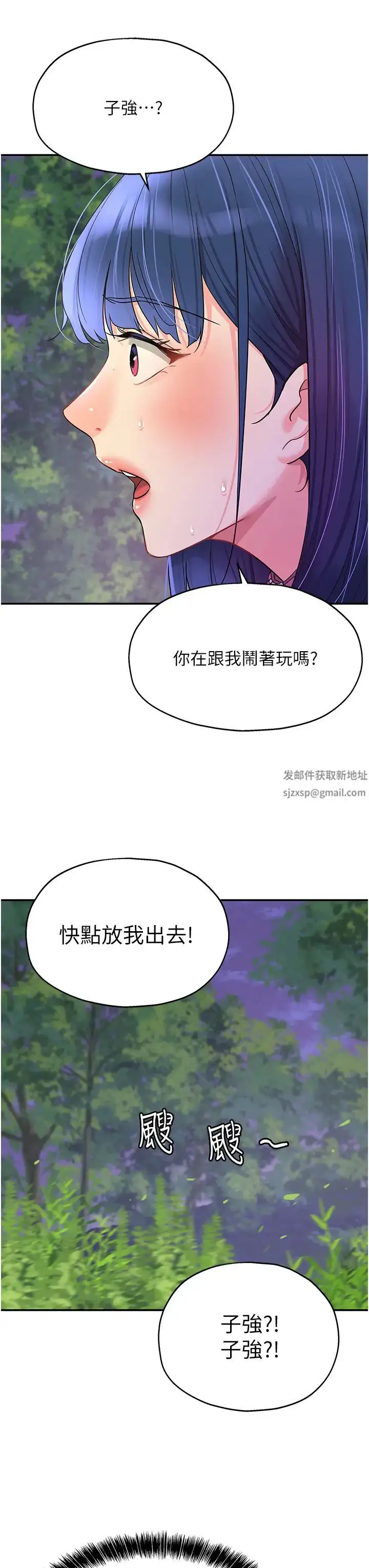漫画《洞洞杂货店》第69话第25张图