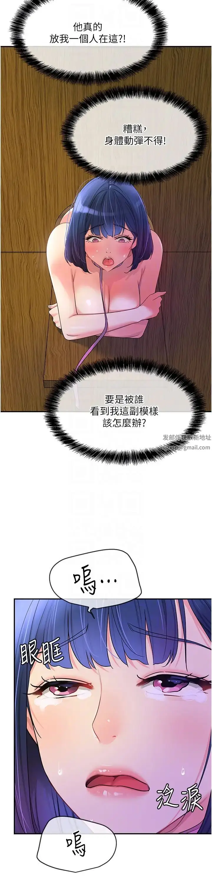 漫画《洞洞杂货店》第69话第26张图