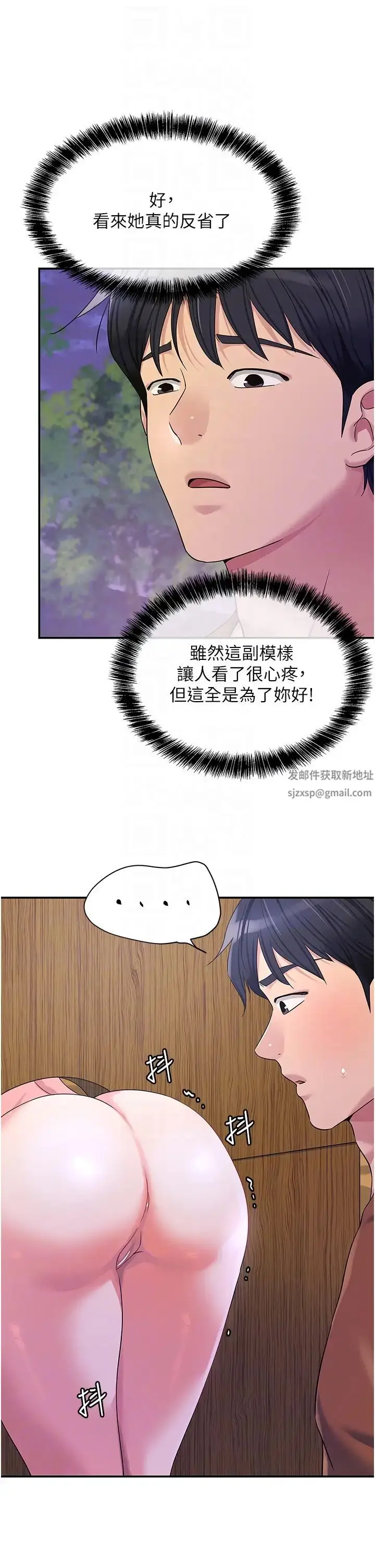 漫画《洞洞杂货店》第69话第28张图