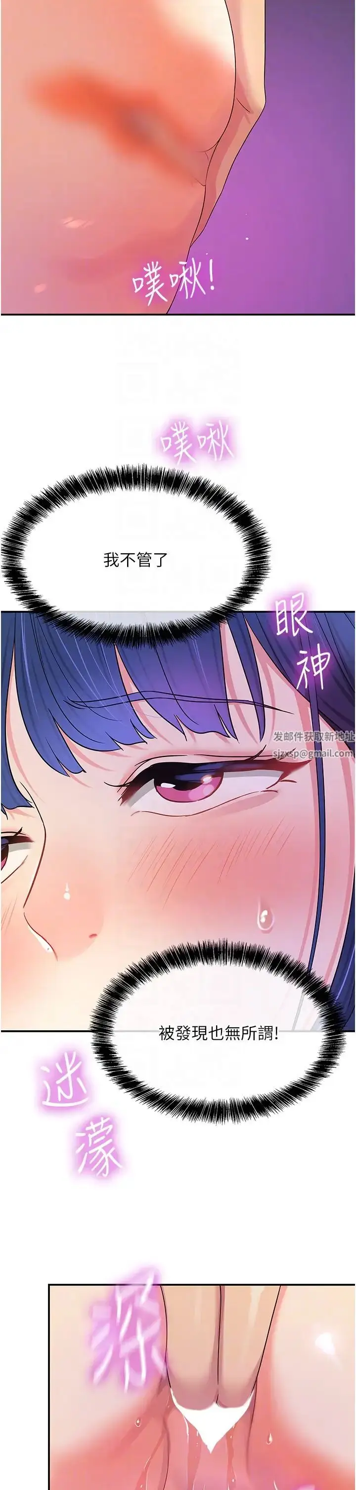 漫画《洞洞杂货店》第69话第34张图