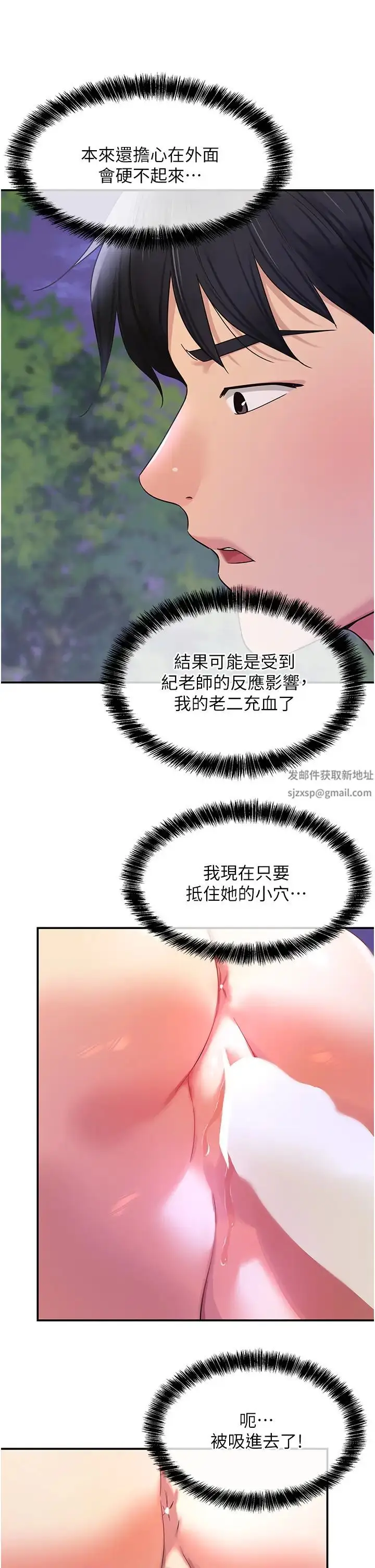 漫画《洞洞杂货店》第69话第37张图