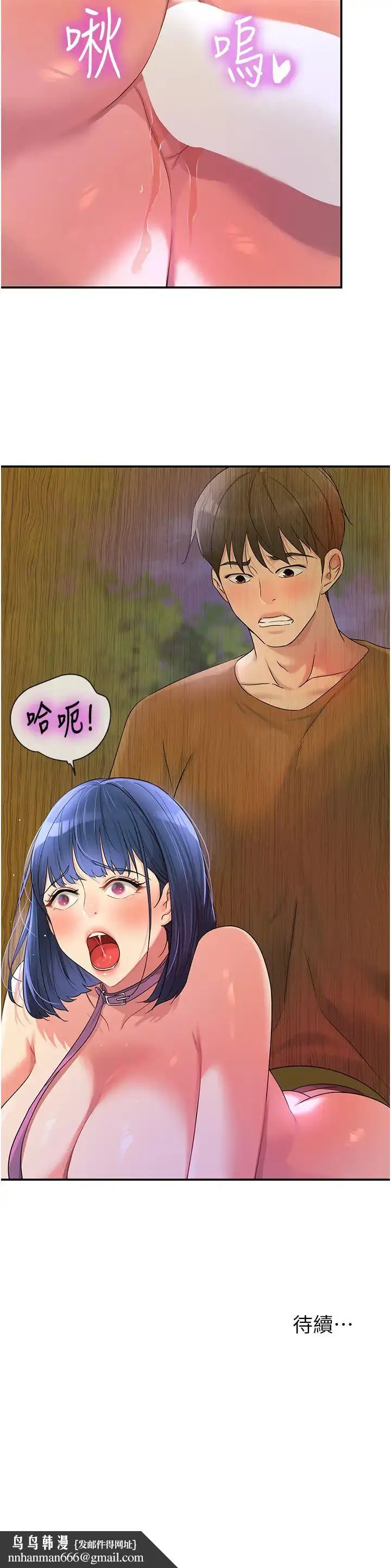 漫画《洞洞杂货店》第69话第38张图