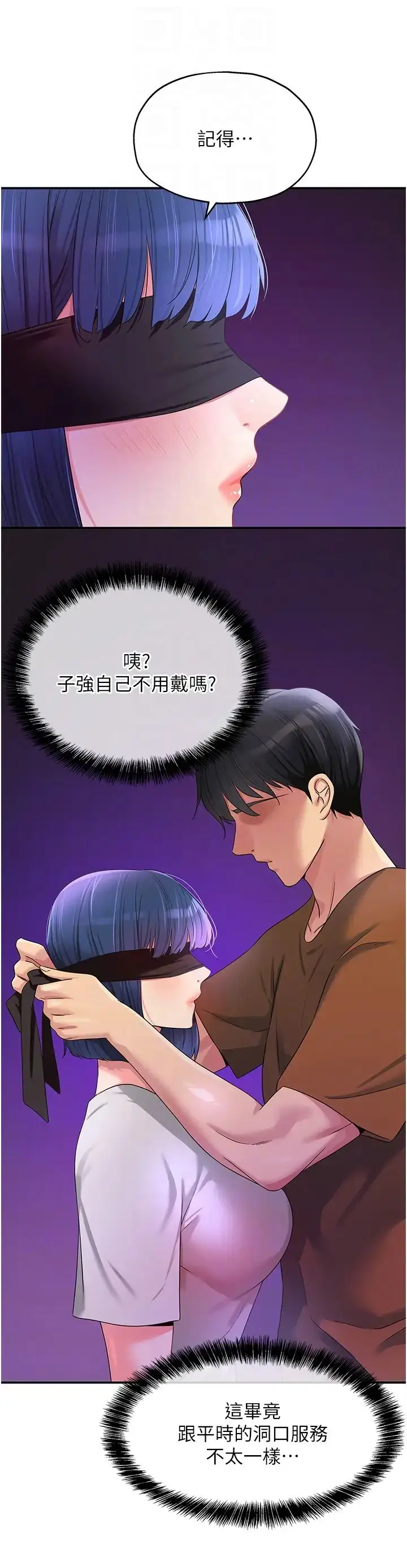 漫画《洞洞杂货店》第69话第6张图